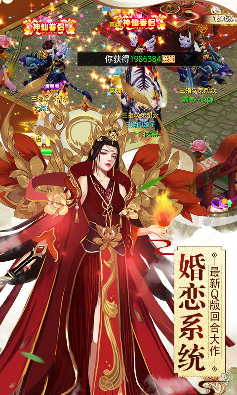 思仙滿V版BT版2