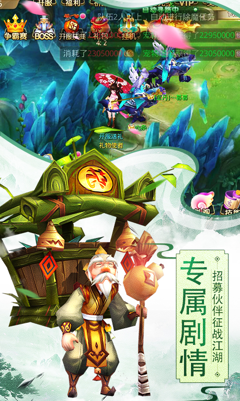 思仙滿V版BT版4