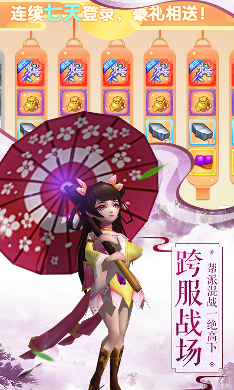 思仙滿V版BT版3