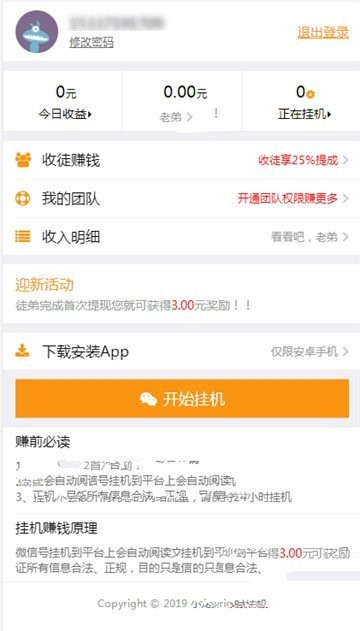 小龍蝦3