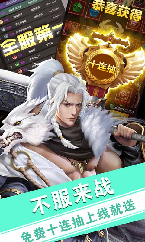 莽荒紀(jì)3DH5安卓版3