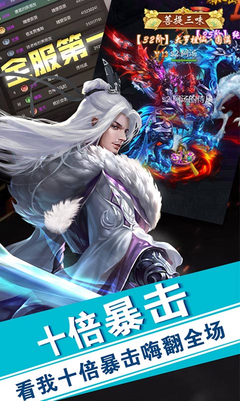 莽荒紀(jì)3DH5安卓版2