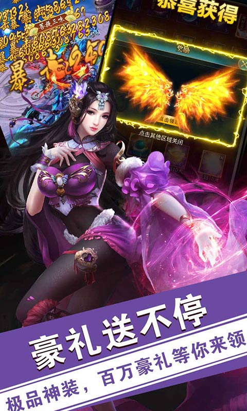 莽荒紀(jì)3DH5安卓版4