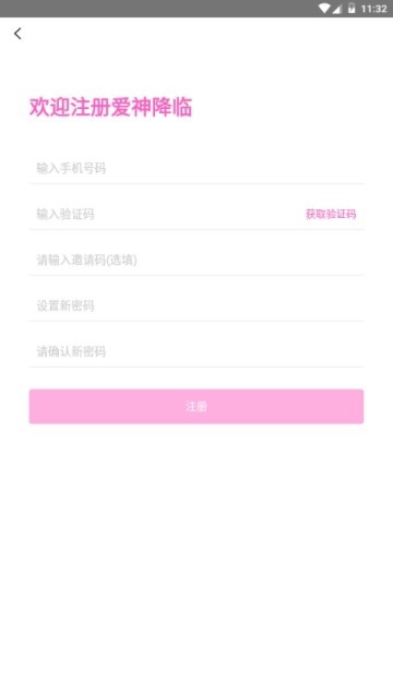 愛神降臨3