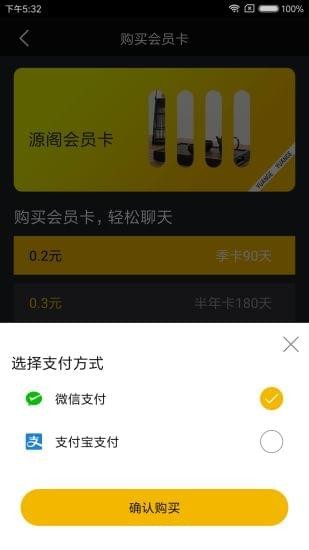 源閣3