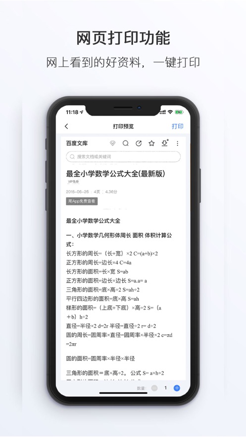 原力打印機(jī)1