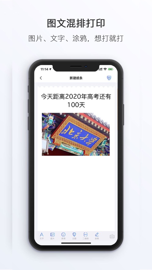 原力打印機(jī)2