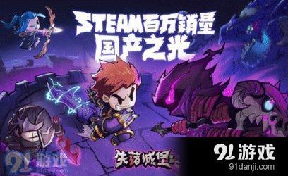 《失落城堡》瘋國王怎么打