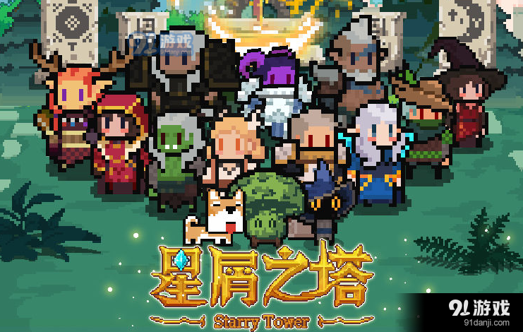 星屑之塔新手快速升星方法介紹