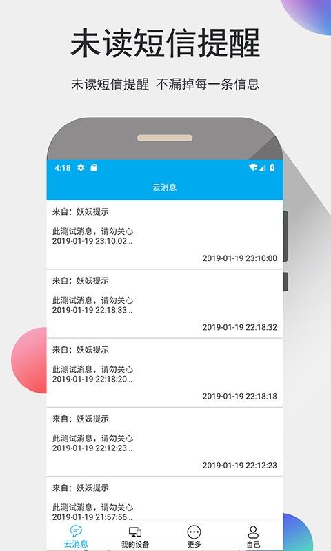 我的信2