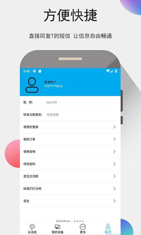 我的信3
