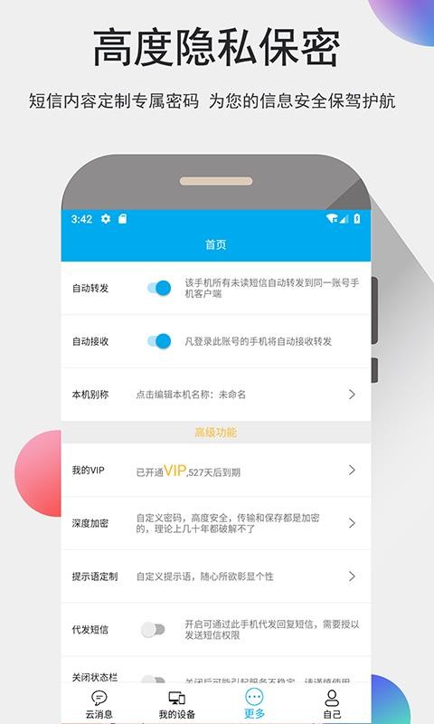 我的信4