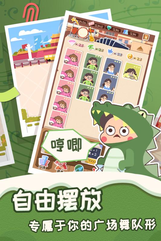 舞法舞天1