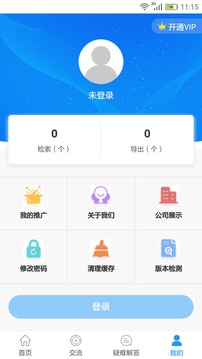 極速查2
