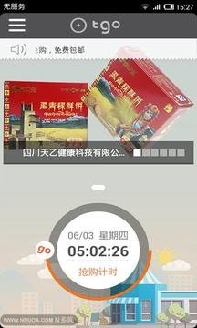 天購1
