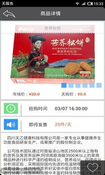 天購4