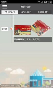 天購2