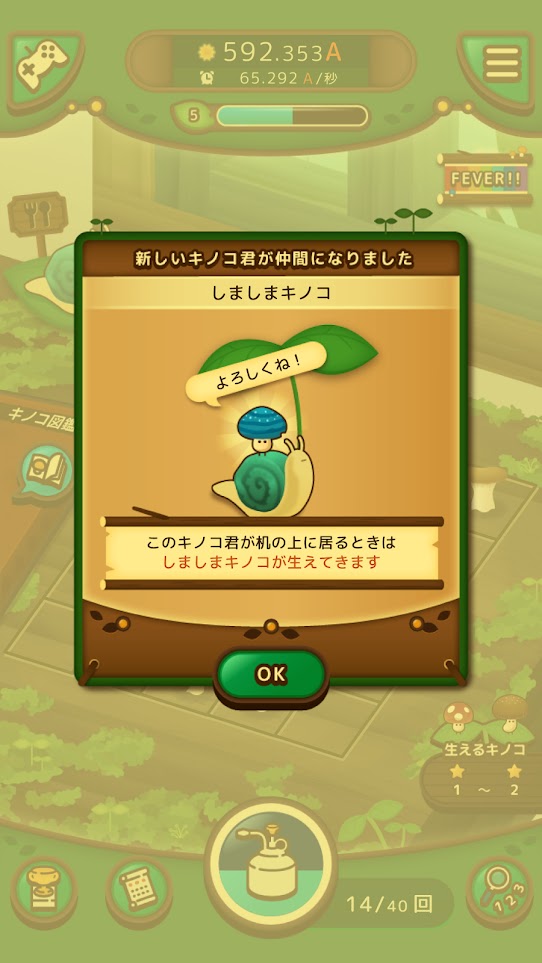 菇菇菇菇小蘑菇2