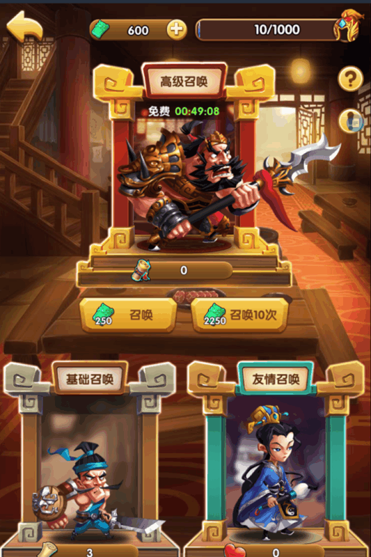 狂奔三國3