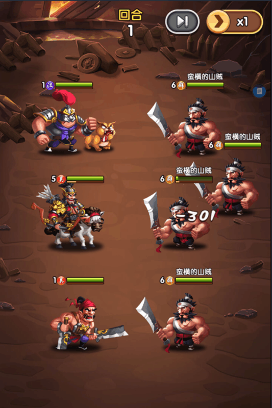 狂奔三國5