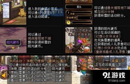 dnf陽光硬幣怎么獲得 dnf陽光硬幣獲取方法