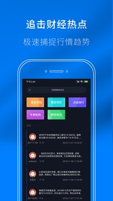 冠通大師2