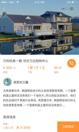 悅窩2