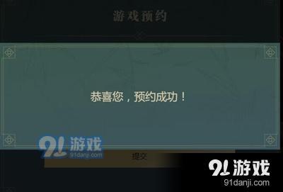 《慶余年》手游官方預(yù)約地址在哪
