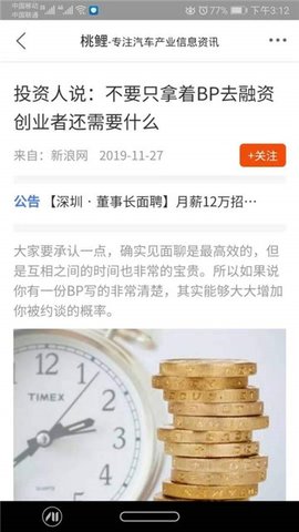 桃鯉3