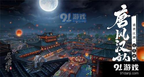 《慶余年》手游什么時(shí)候上線