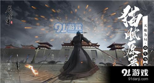 《慶余年》手游什么時(shí)候上線