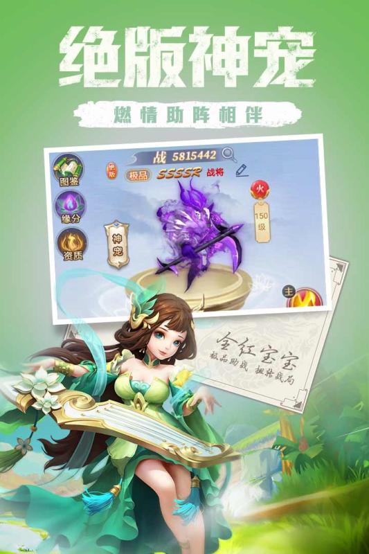 天下霸域2