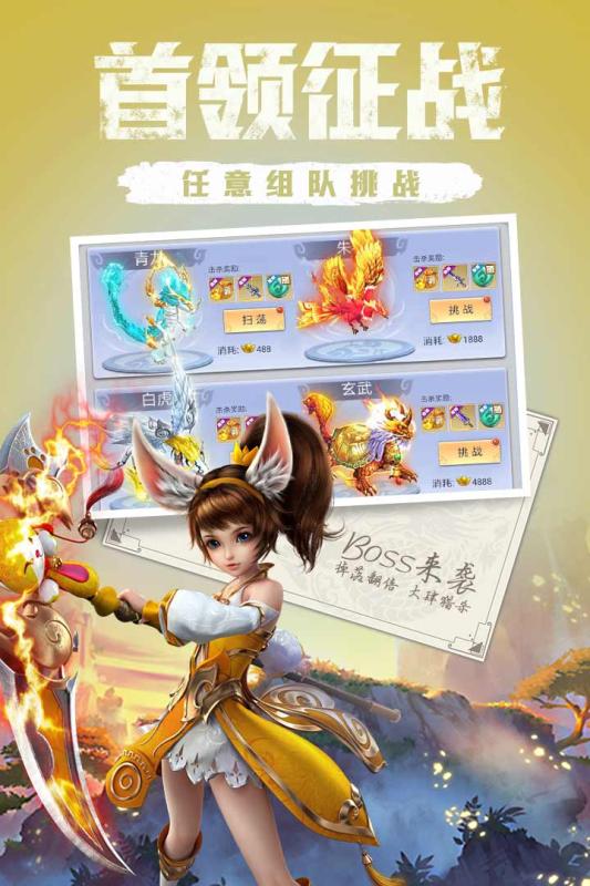 天下霸域3