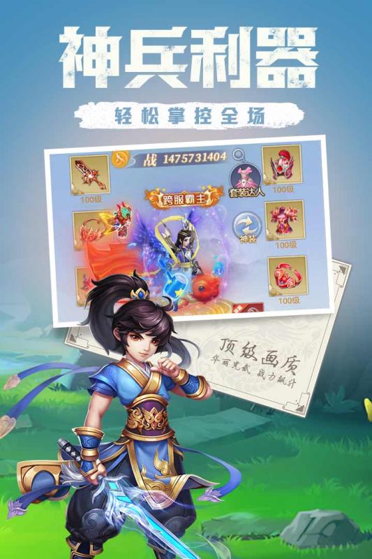 天下霸域5