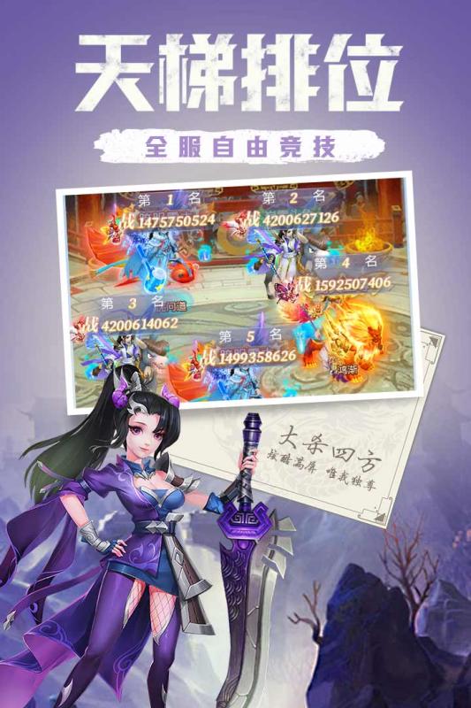 天下霸域4
