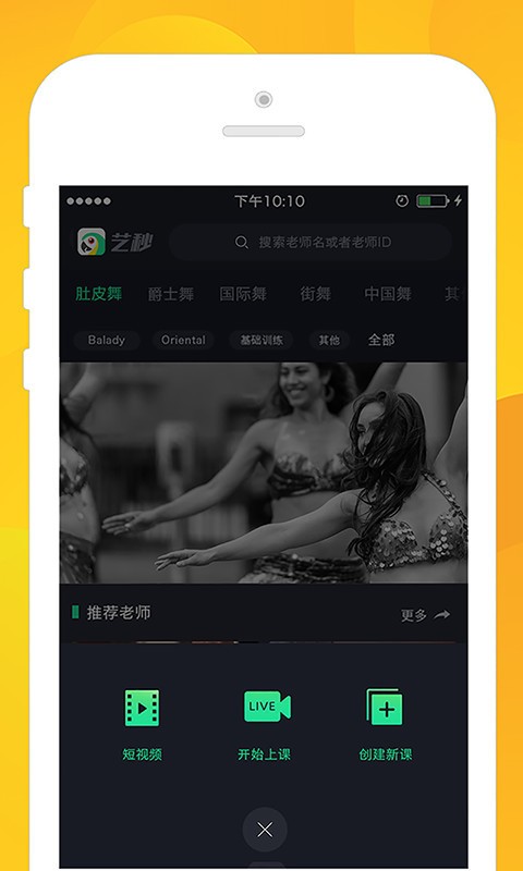 藝秒1