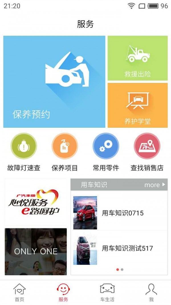 豐云行2