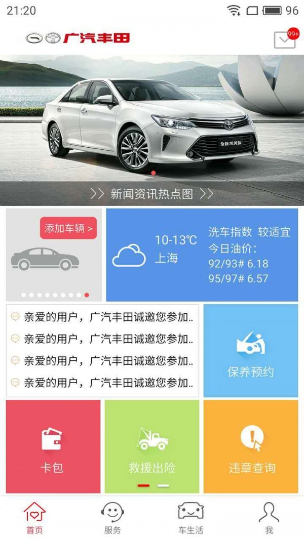 豐云行1
