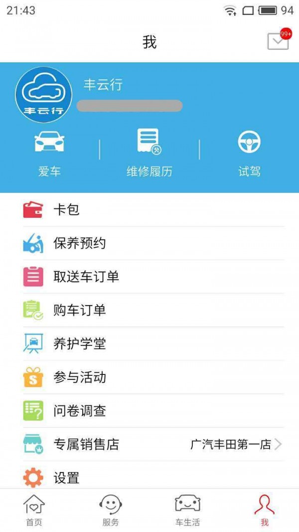 豐云行3