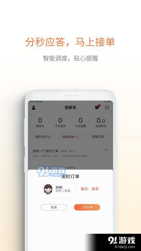愛解答解答版