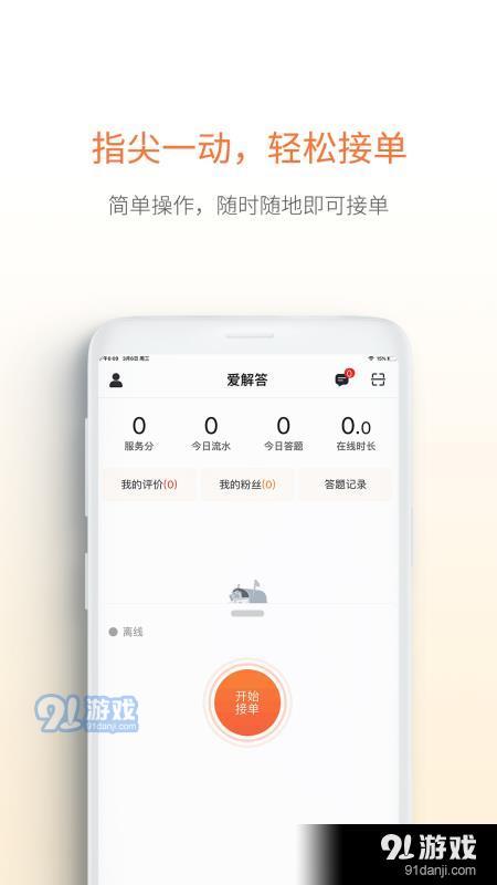 愛解答解答版