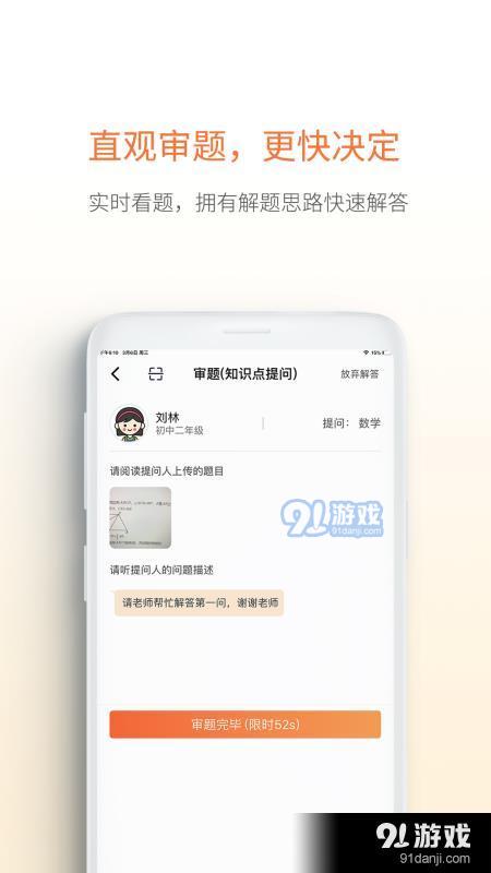 愛解答解答版