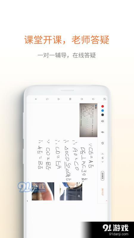 愛解答解答版