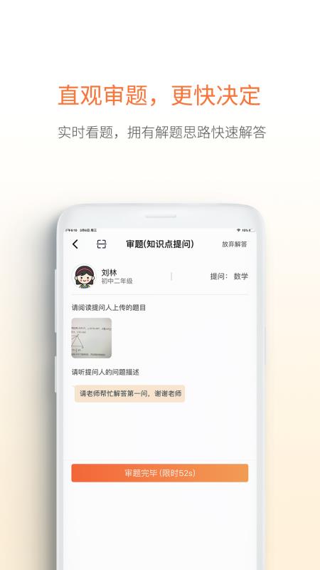 愛解答解答版4