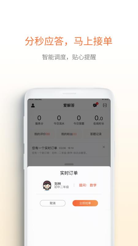 愛解答解答版3