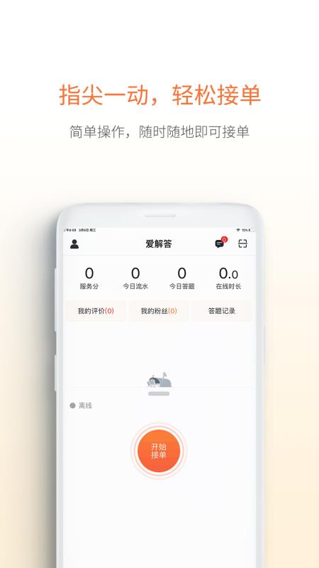 愛解答解答版1