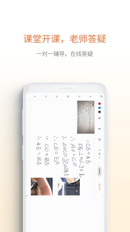 愛解答解答版2