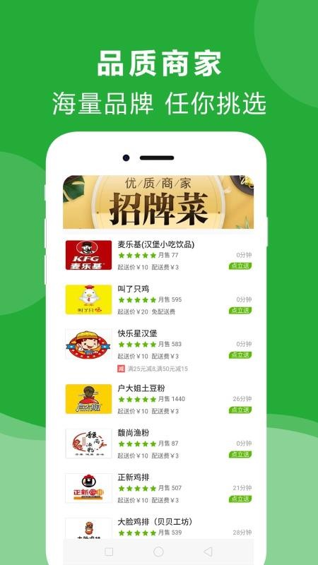 點(diǎn)立送2