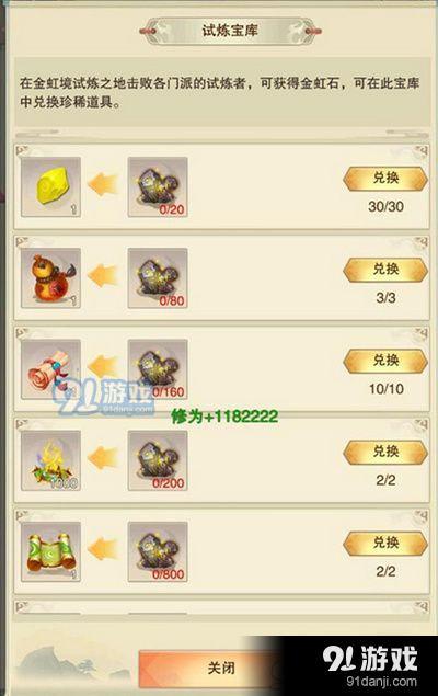 想不想修真獸決怎么獲得 想不想修真獸決獲取方法