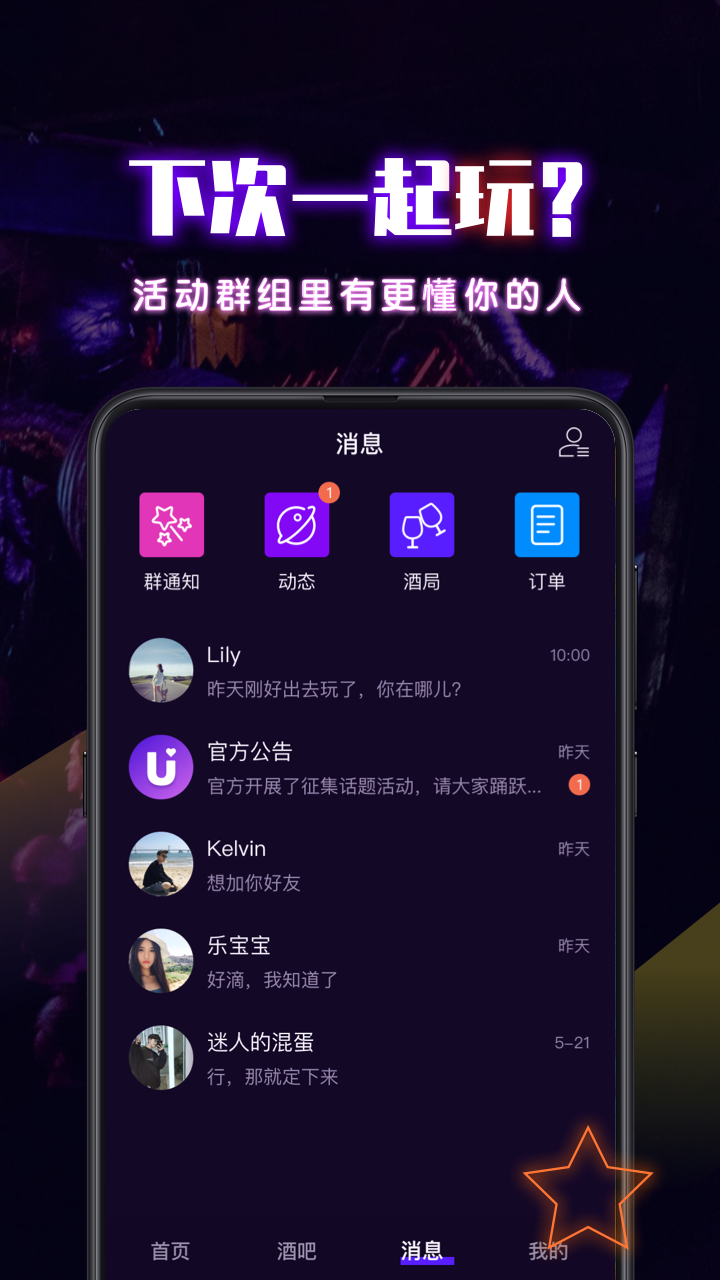 Ukr酒吧神器2